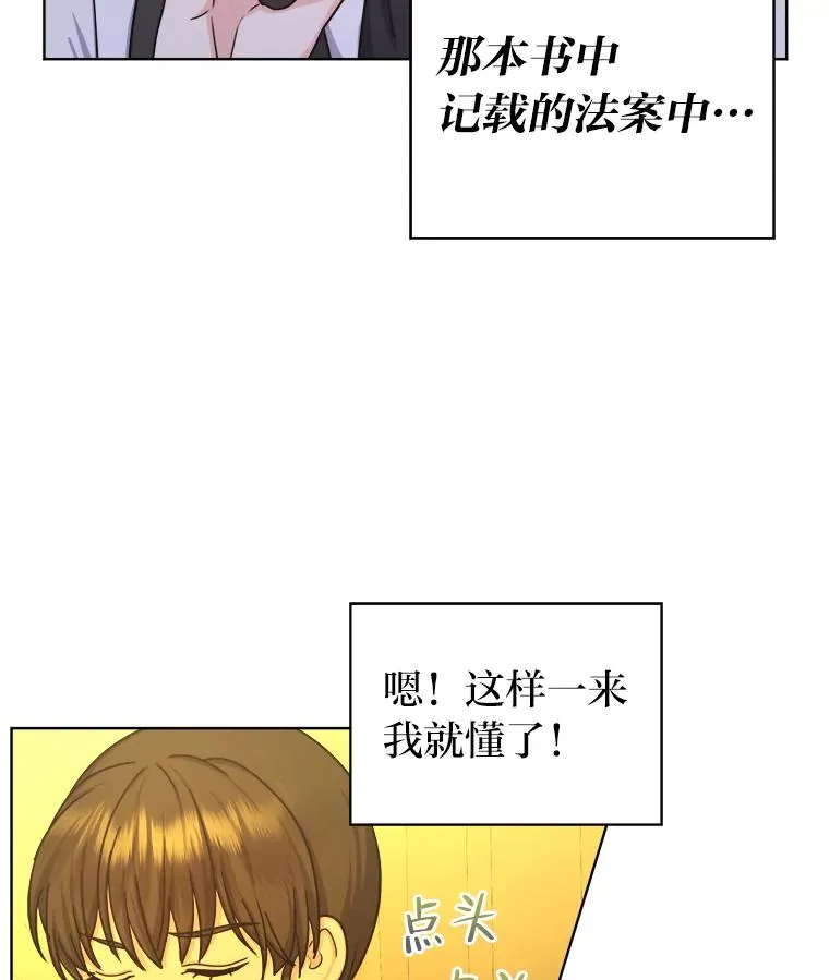 14.不为人知的奥斯卡 第70页