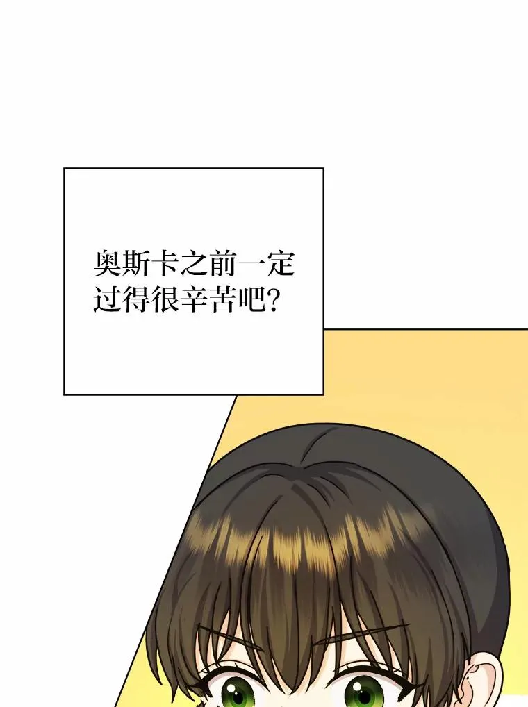 14.不为人知的奥斯卡 第72页