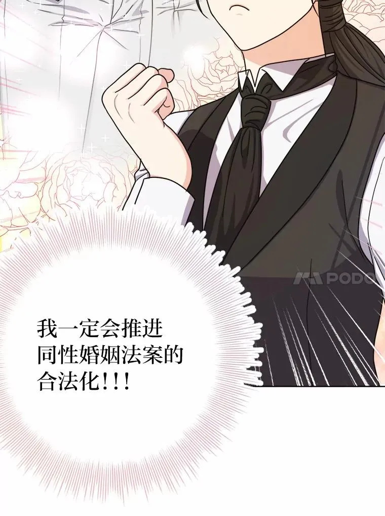 14.不为人知的奥斯卡 第76页
