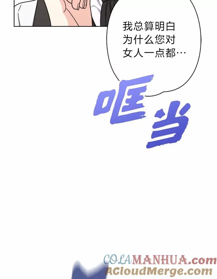 14.不为人知的奥斯卡 第81页