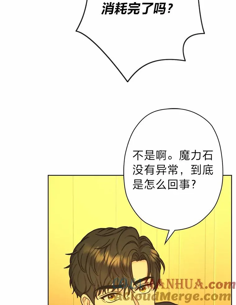 14.不为人知的奥斯卡 第85页