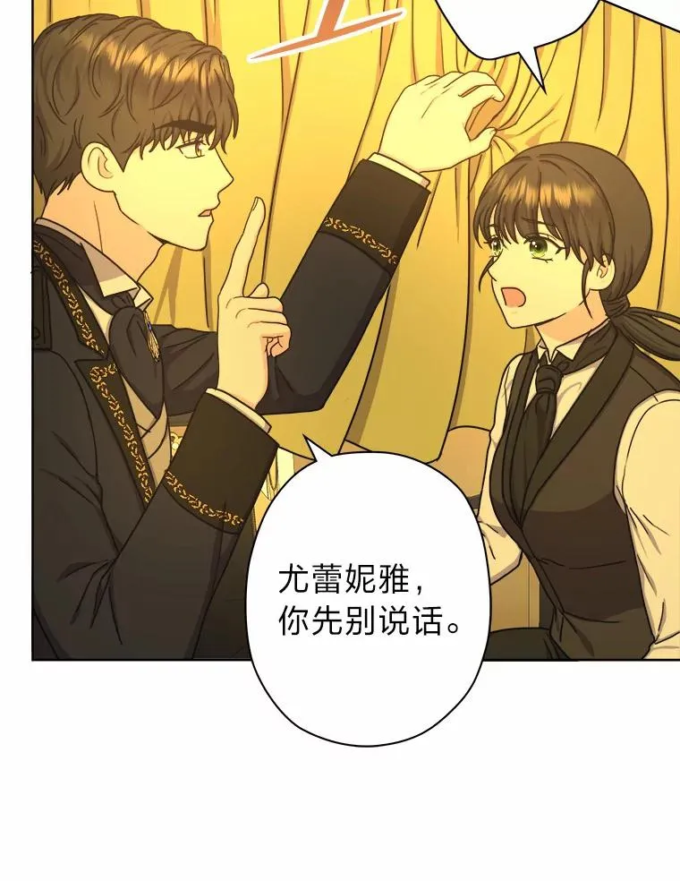 14.不为人知的奥斯卡 第88页