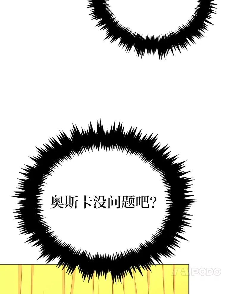 14.不为人知的奥斯卡 第99页