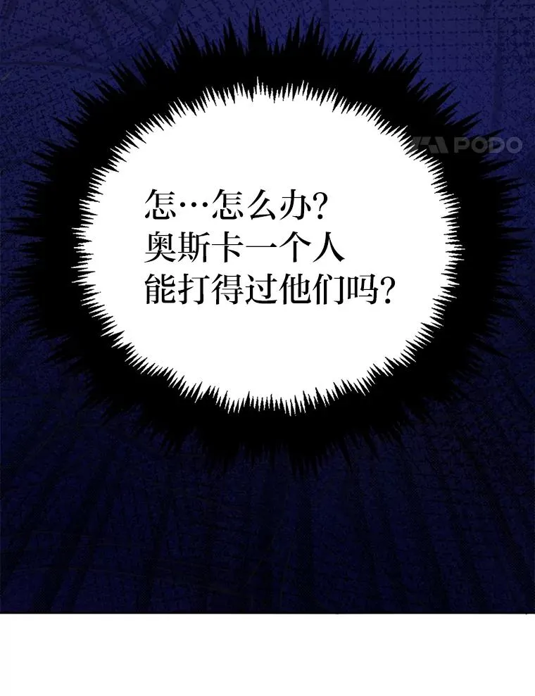 14.不为人知的奥斯卡 第103页
