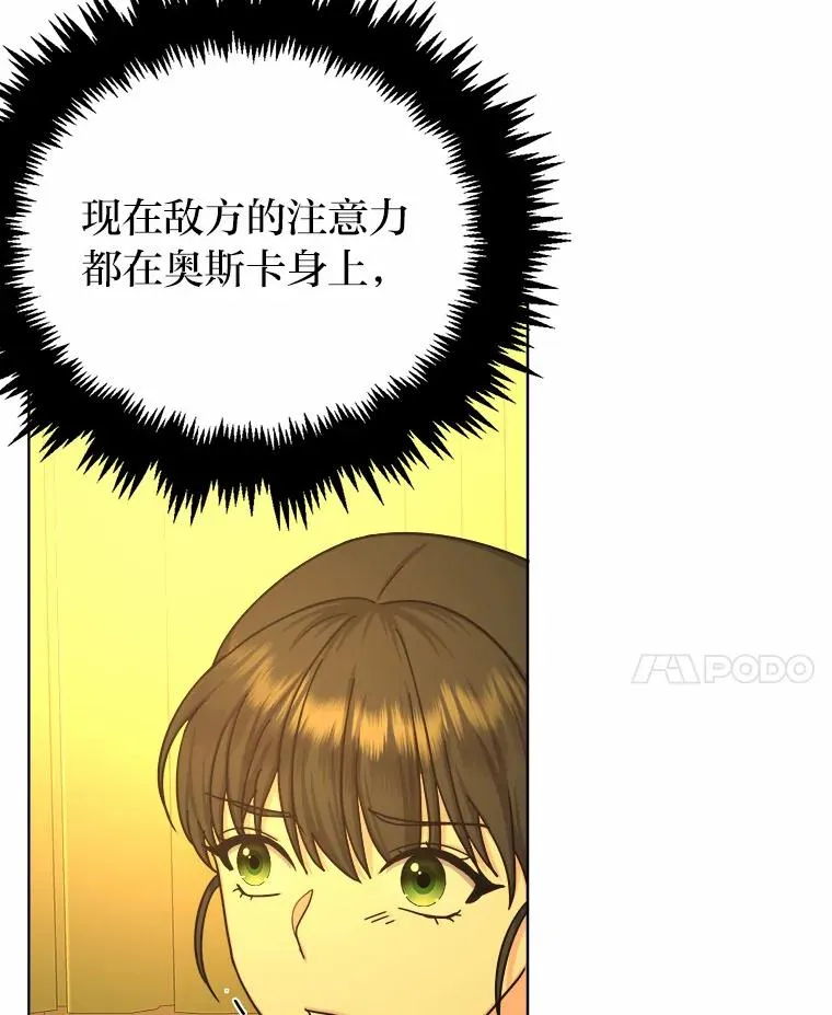 14.不为人知的奥斯卡 第106页