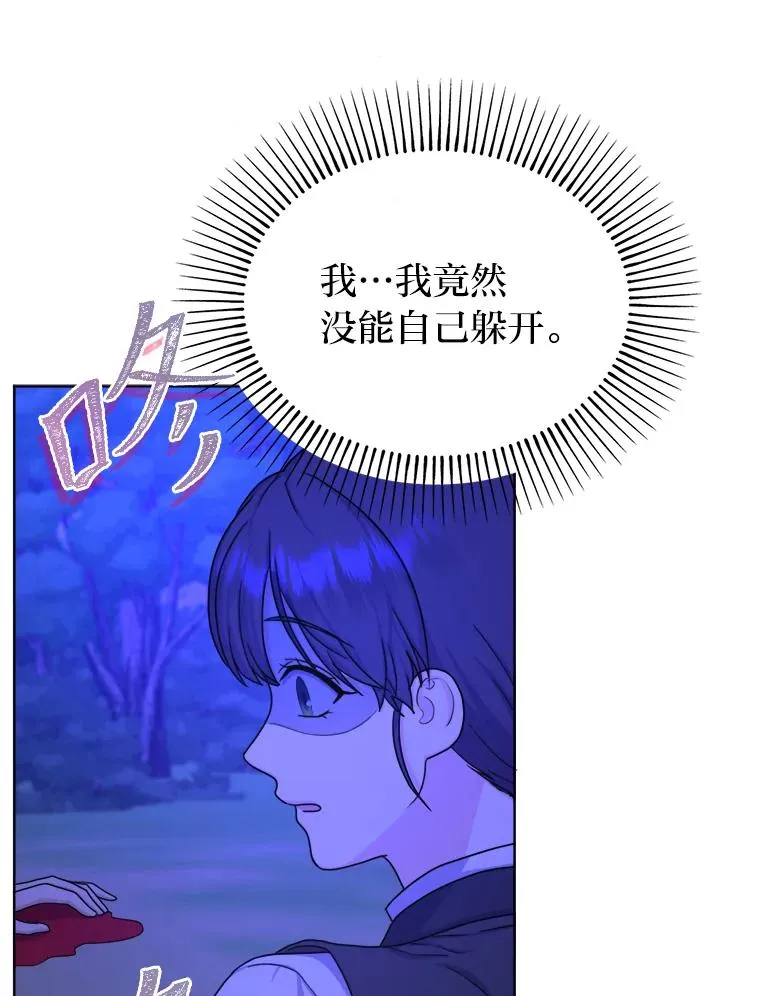 15.刀光剑影 第24页