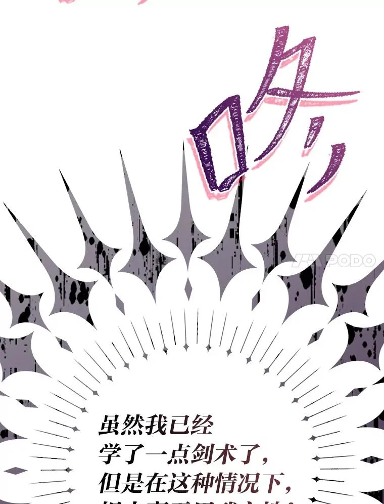 15.刀光剑影 第26页