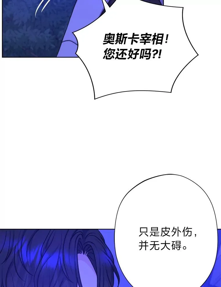 15.刀光剑影 第76页