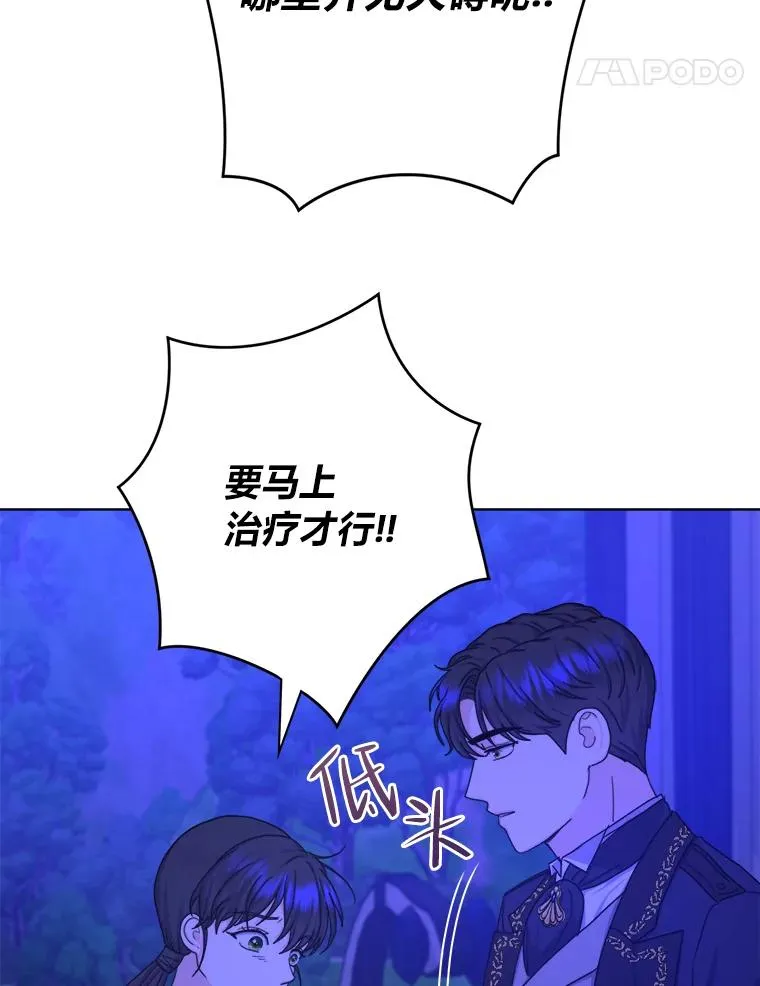 15.刀光剑影 第78页