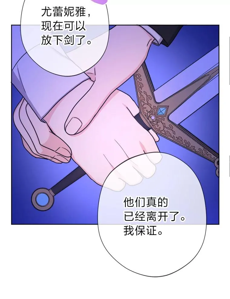 15.刀光剑影 第80页