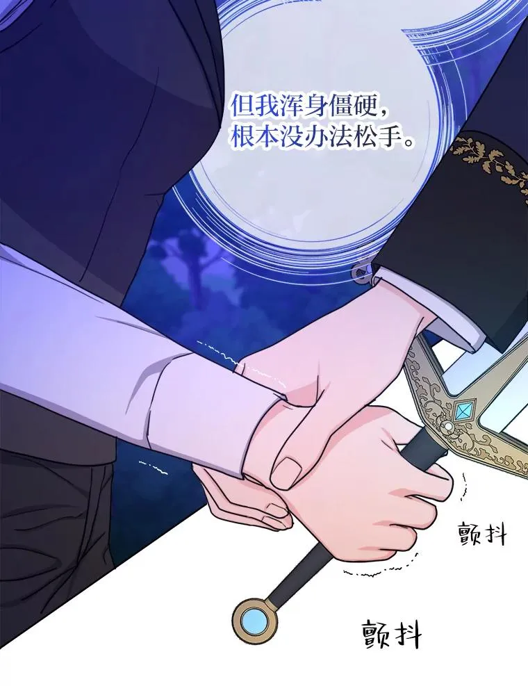 15.刀光剑影 第82页