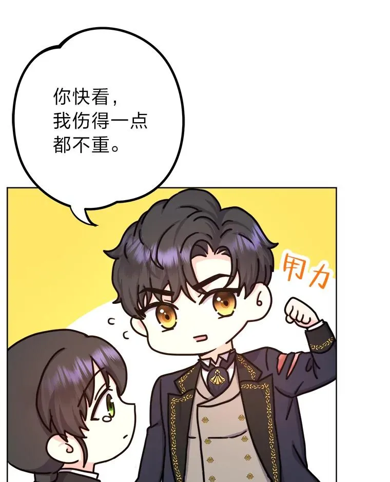 15.刀光剑影 第106页