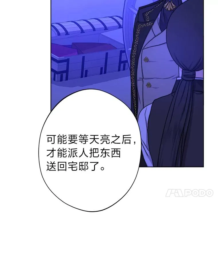 15.刀光剑影 第112页