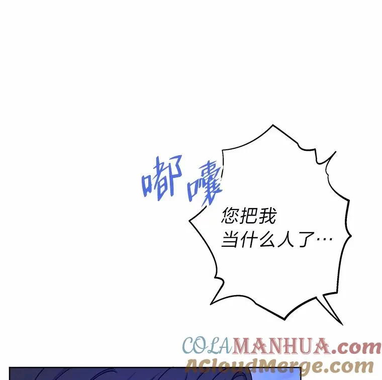 16.初次做客 第9页