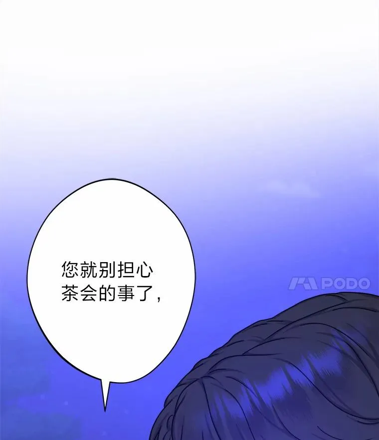 16.初次做客 第12页