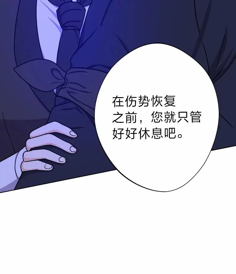 16.初次做客 第14页