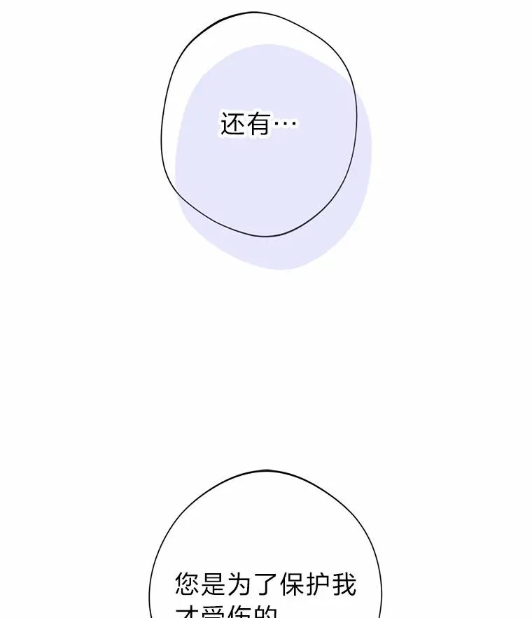 16.初次做客 第15页