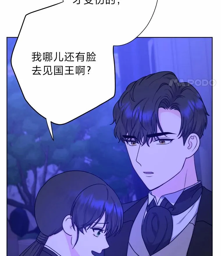 16.初次做客 第16页