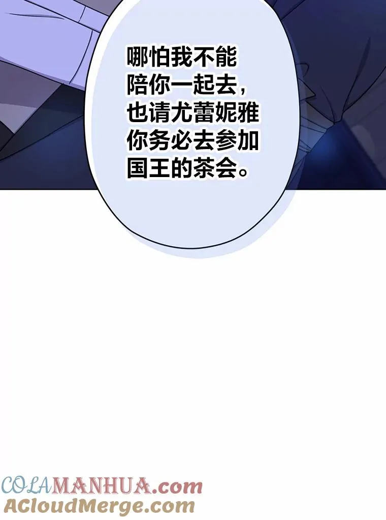 16.初次做客 第21页