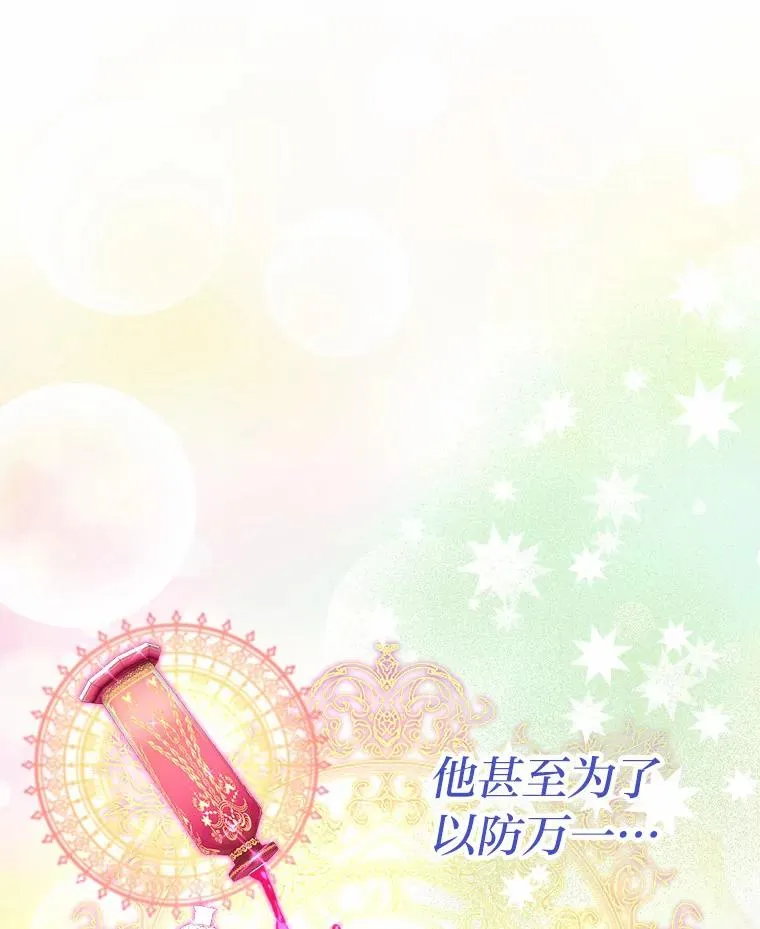 16.初次做客 第28页