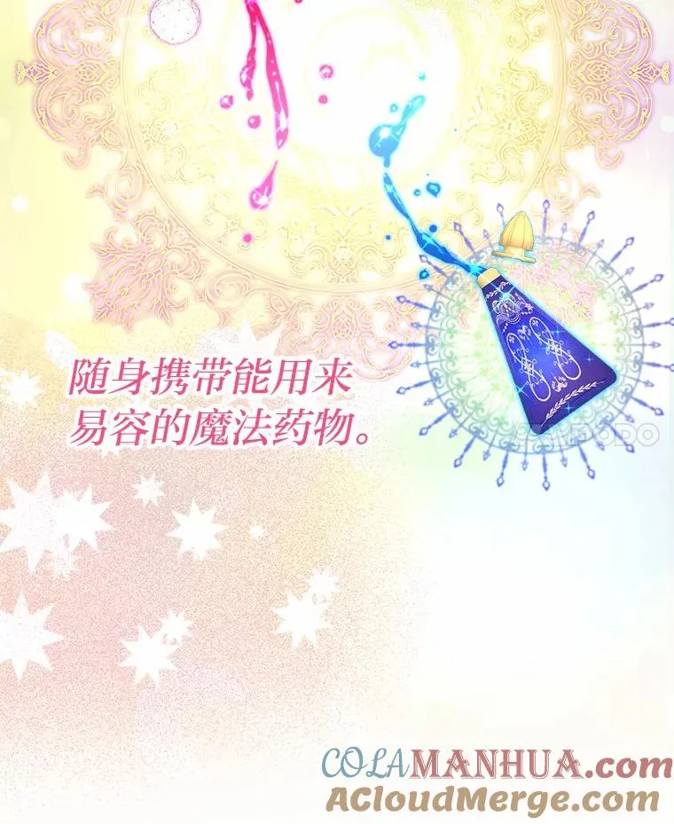 16.初次做客 第29页