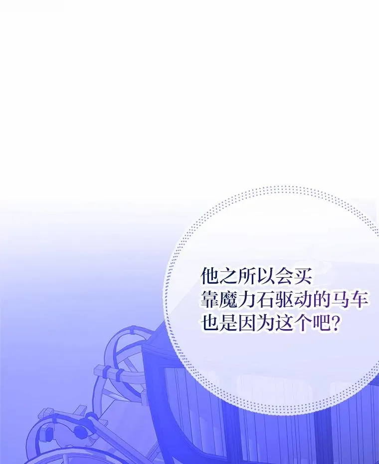 16.初次做客 第30页