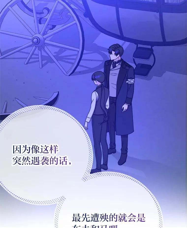 16.初次做客 第31页