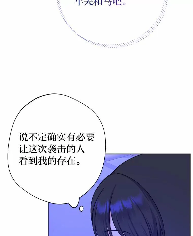 16.初次做客 第32页