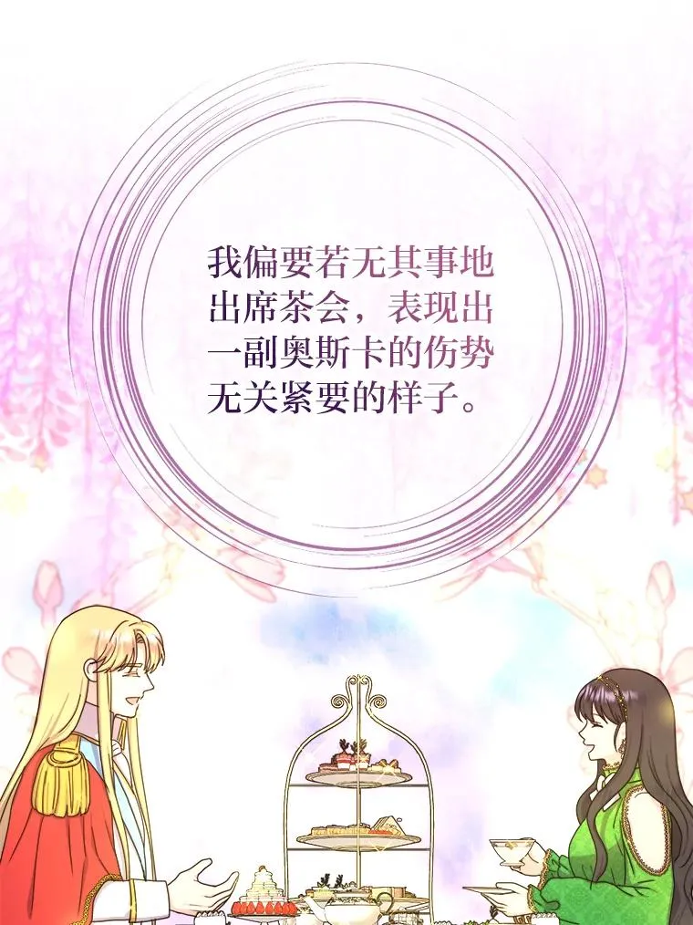 16.初次做客 第34页
