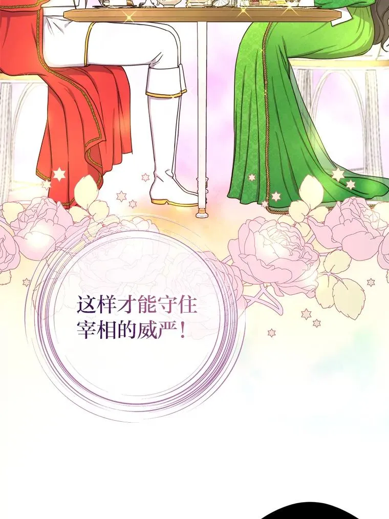 16.初次做客 第35页