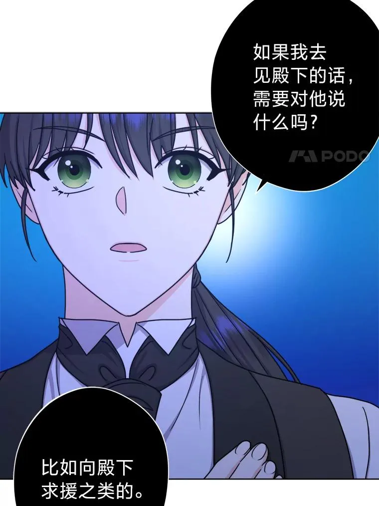 16.初次做客 第36页