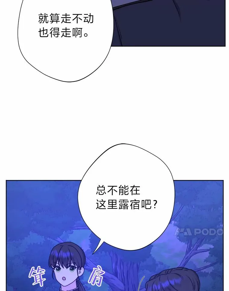16.初次做客 第42页