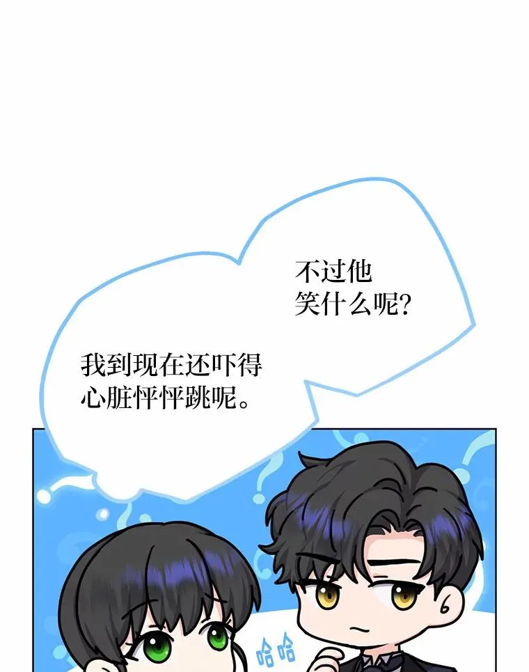 16.初次做客 第47页