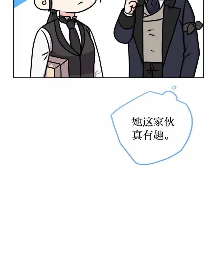 16.初次做客 第48页