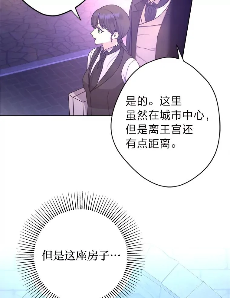 16.初次做客 第60页
