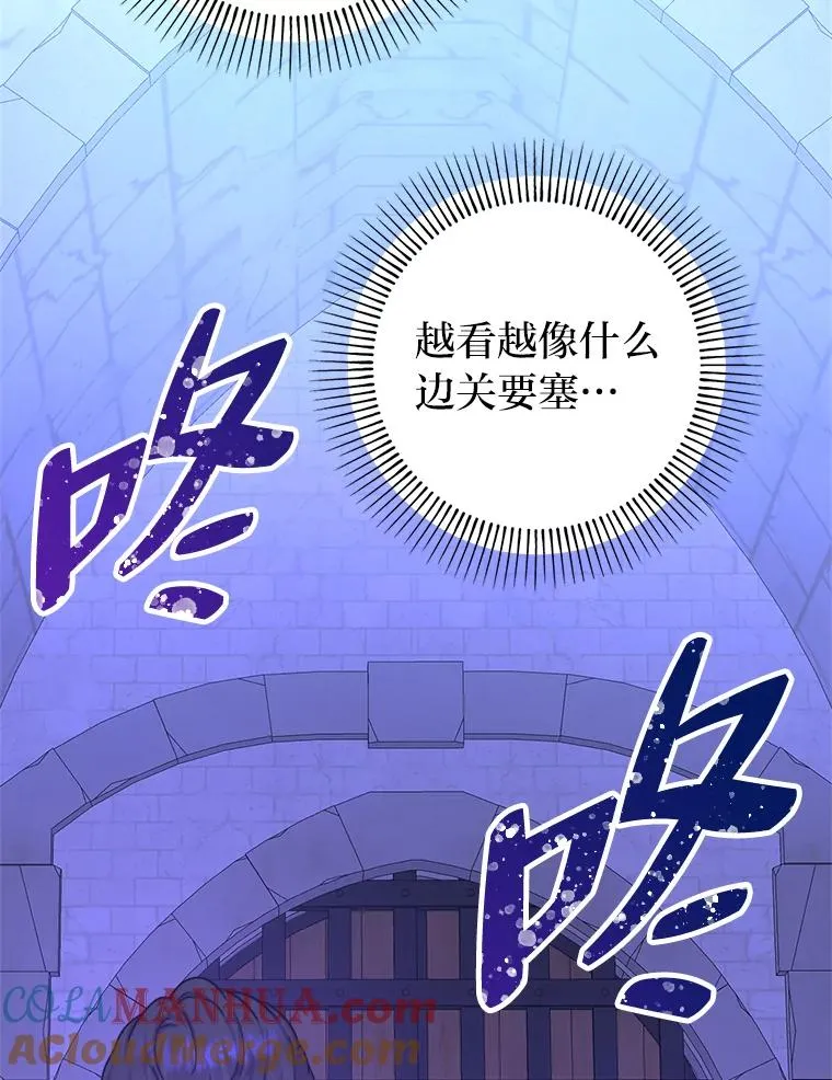 16.初次做客 第61页