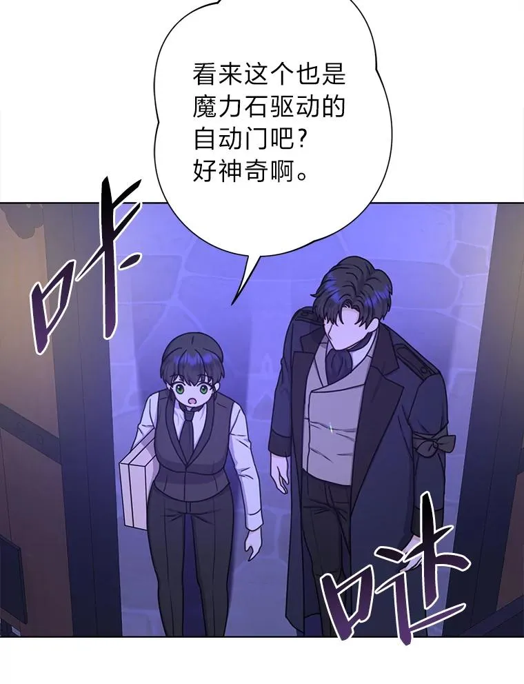 16.初次做客 第64页
