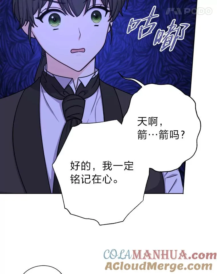 16.初次做客 第69页