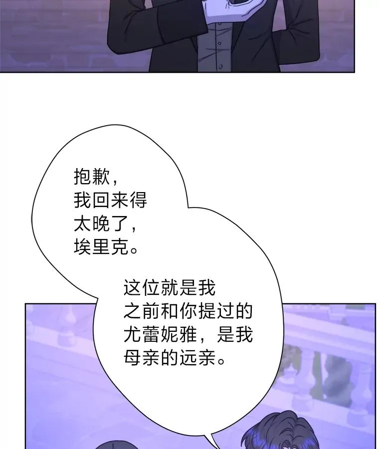 16.初次做客 第74页