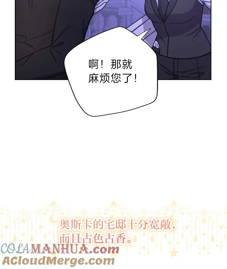 16.初次做客 第77页
