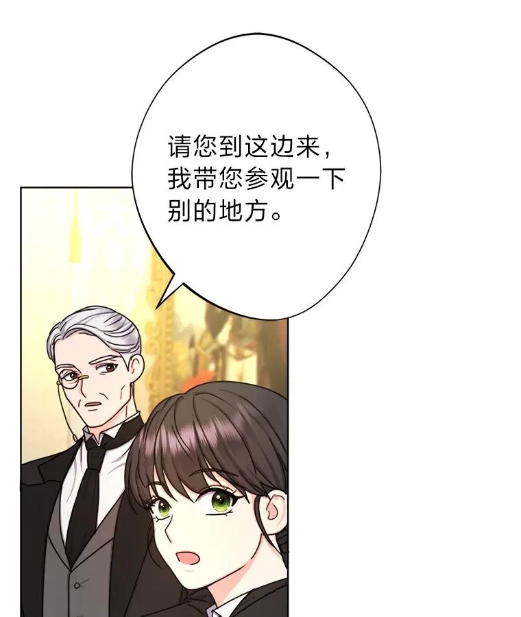 16.初次做客 第78页