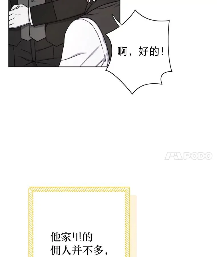 16.初次做客 第79页