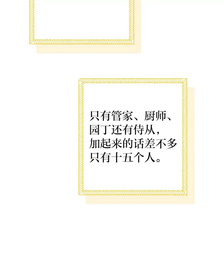 16.初次做客 第80页