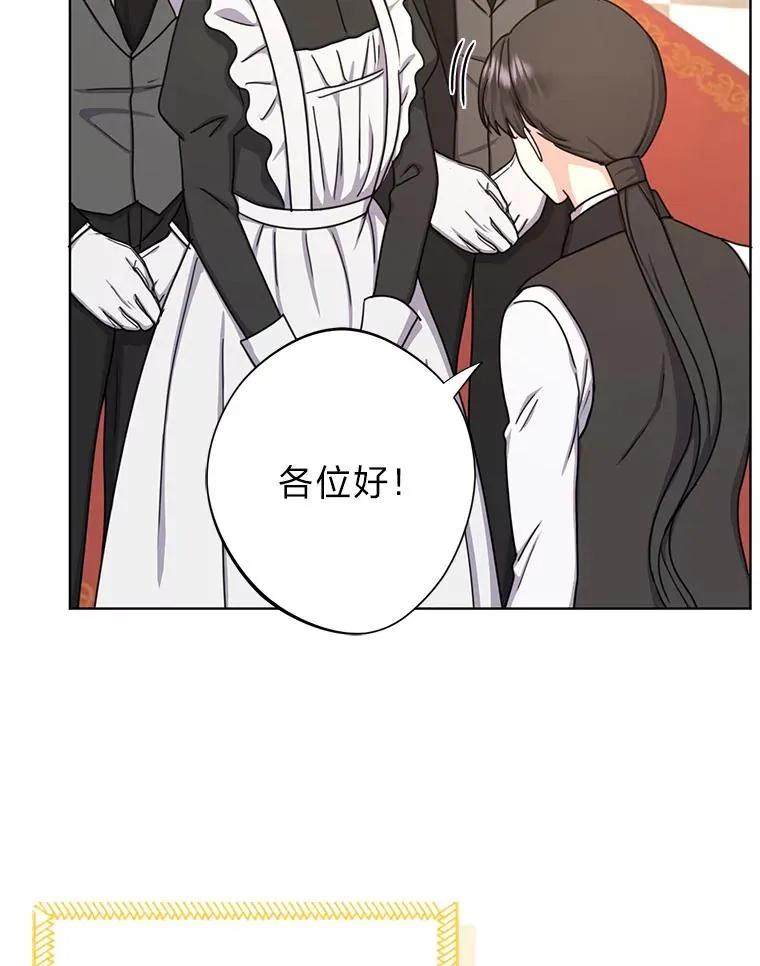 16.初次做客 第82页