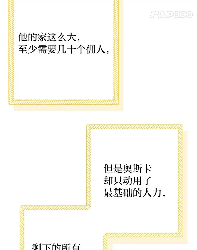 16.初次做客 第83页