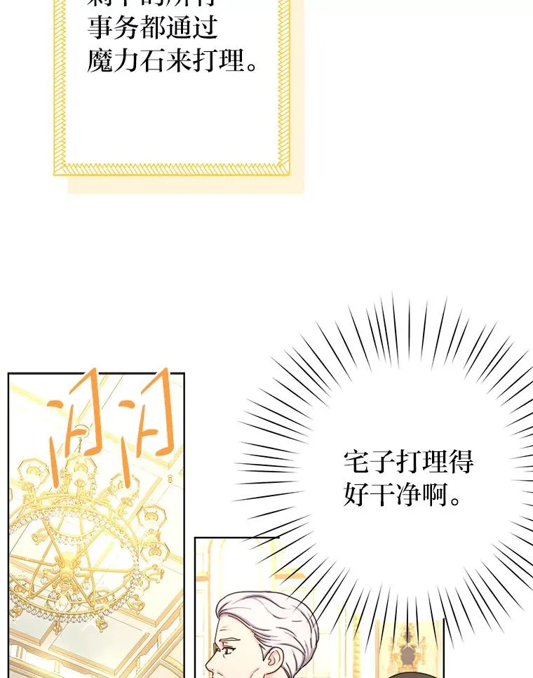 16.初次做客 第84页