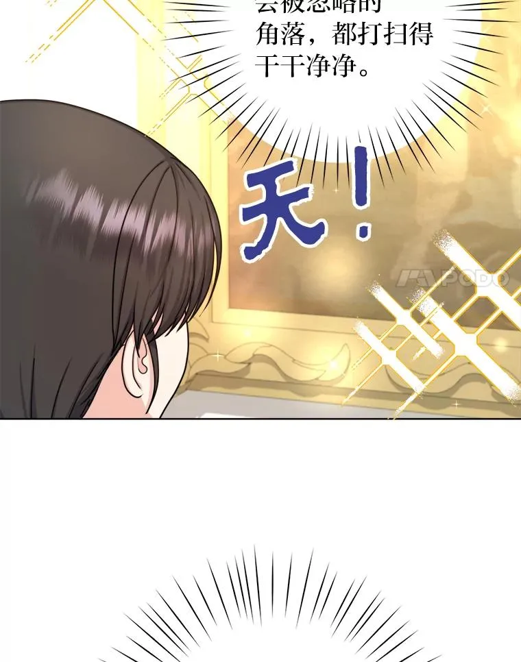 16.初次做客 第86页