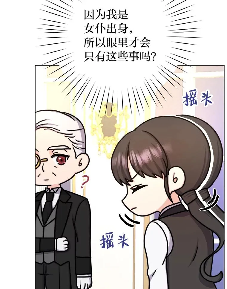 16.初次做客 第87页