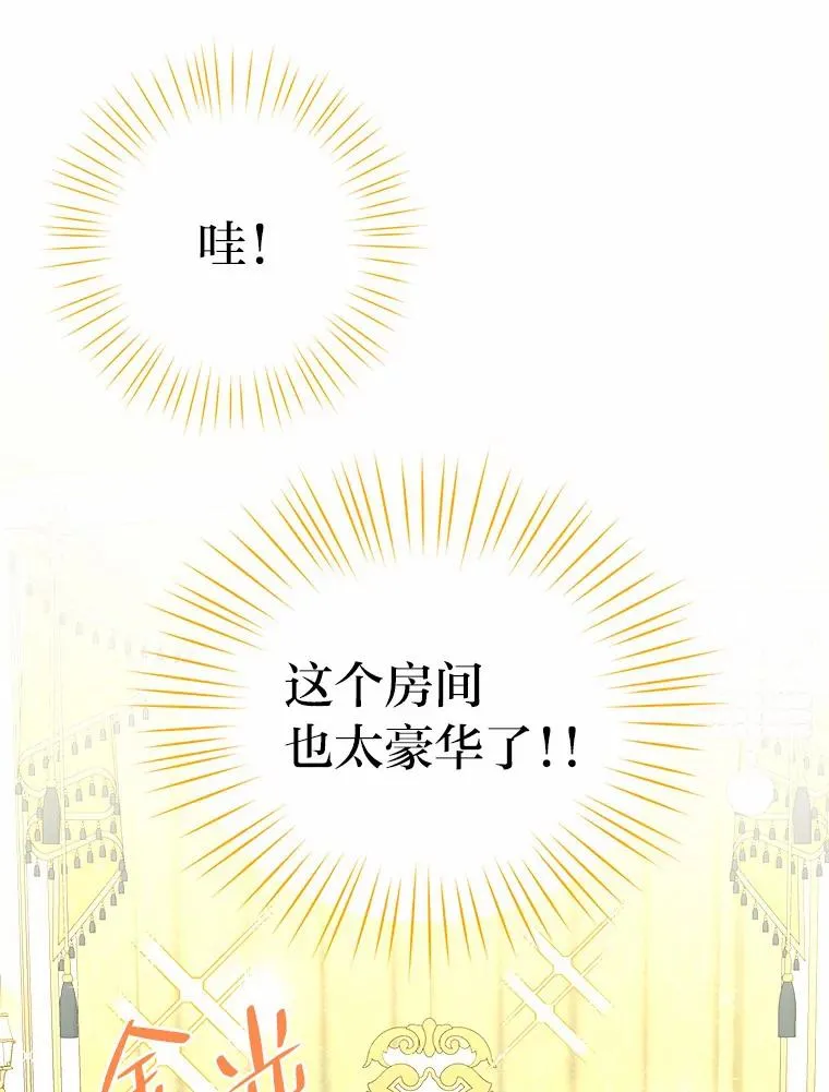 16.初次做客 第90页