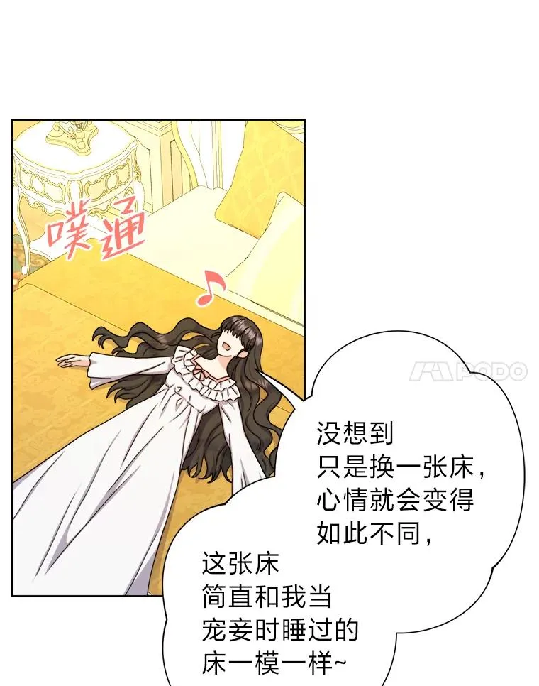16.初次做客 第99页